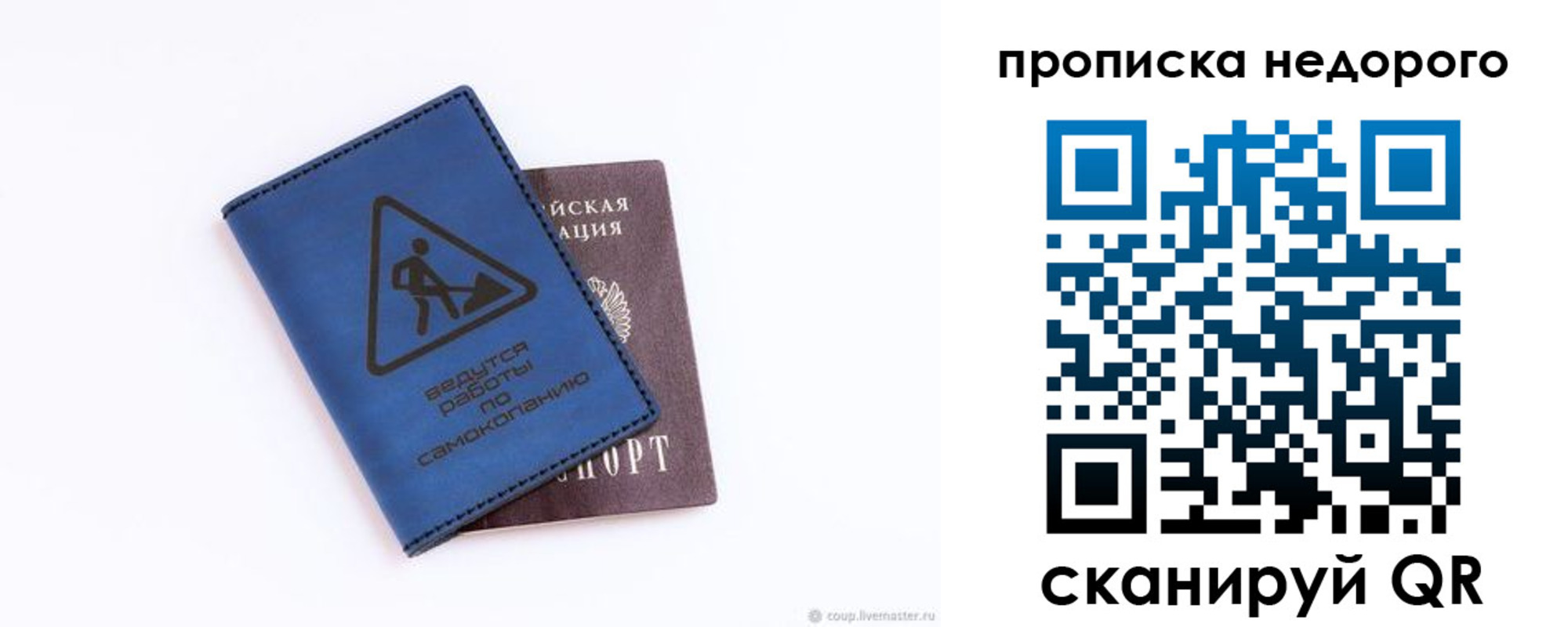 прописка штамп в Пестово