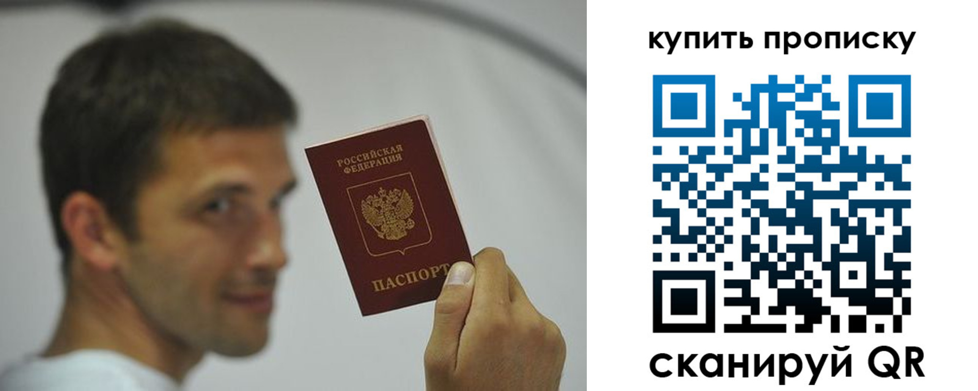 временная регистрация надежно в Пестово