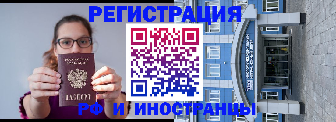 прописка для школы в Пестово