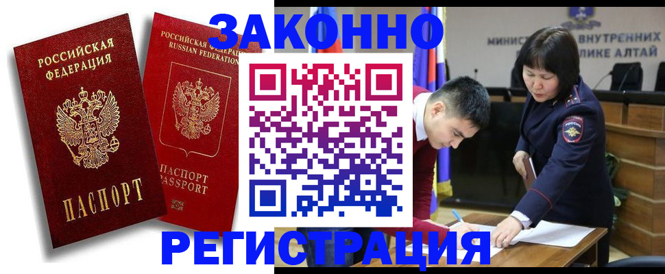 прописка ребенка в Пестово