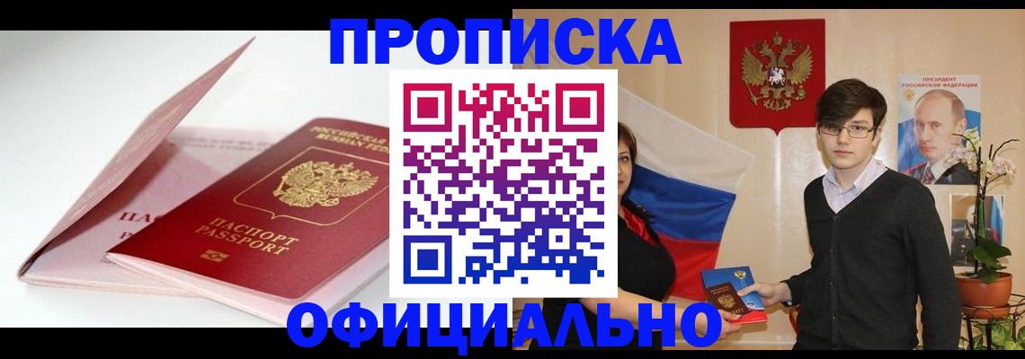 временная регистрация в Пестово