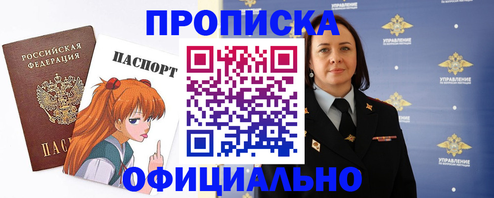 регистрация для школы в Пестово