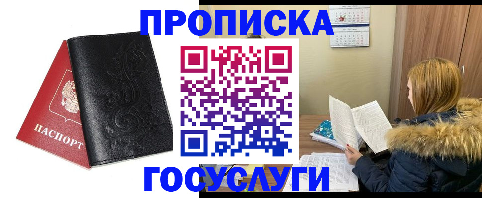 миграционный учет в Пестово